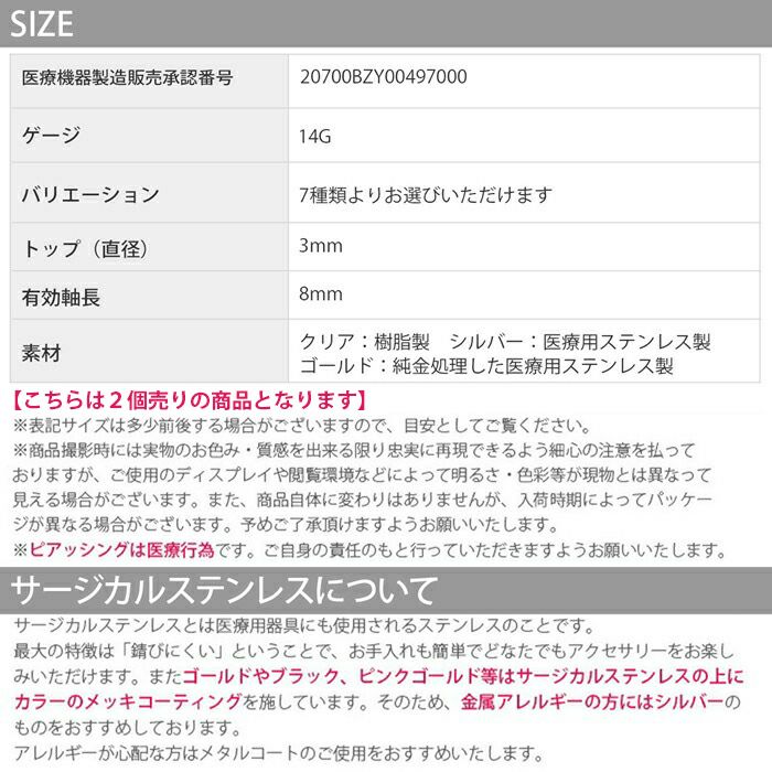 ピアッサー14G軟骨用セイフティピアッサー医療用ステンレス樹脂ピアスゴールド3mmボールボディピアス透明ピアス透ピシンプル凛キャッチファーストピアス14ゲージつけっぱなしJPS凛シークレットピアス