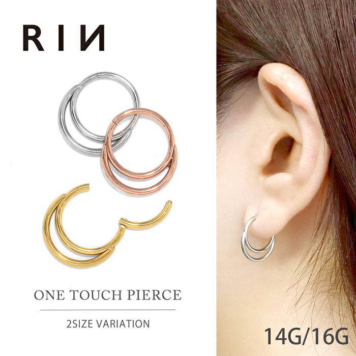 16G 14G 軟骨ピアス シンプル フープ 2連 スタンダード リングピアス …