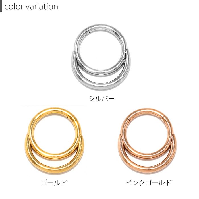 軟骨ピアス シンプル フープ 2連 スタンダード リングピアス 16ゲージ 14ゲージ 16G 14G ダブルリングキャッチレスりん 凛 RIN ヘリックス トラガス メンズ レディース