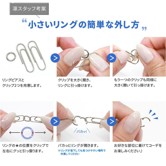 軟骨ピアス シンプル フープ 2連 スタンダード リングピアス 16ゲージ 14ゲージ 16G 14G ダブルリングキャッチレスりん 凛 RIN ヘリックス トラガス メンズ レディース