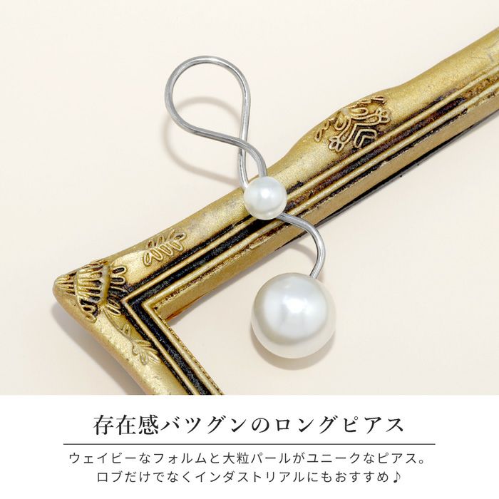 軟骨ピアス変形ウェーブパールデザインピアス16ゲージ