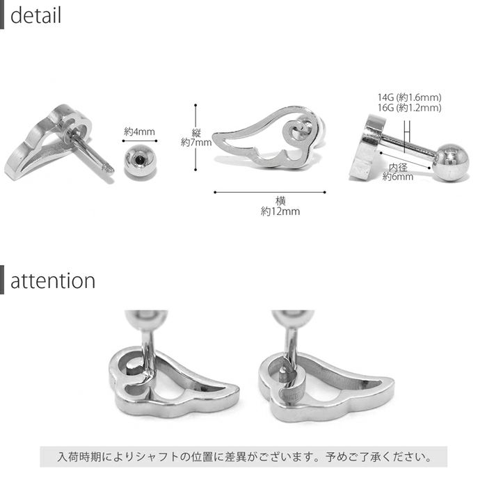 天使の羽ピアス2個セットの通販｜【ボディピアス 凛】公式