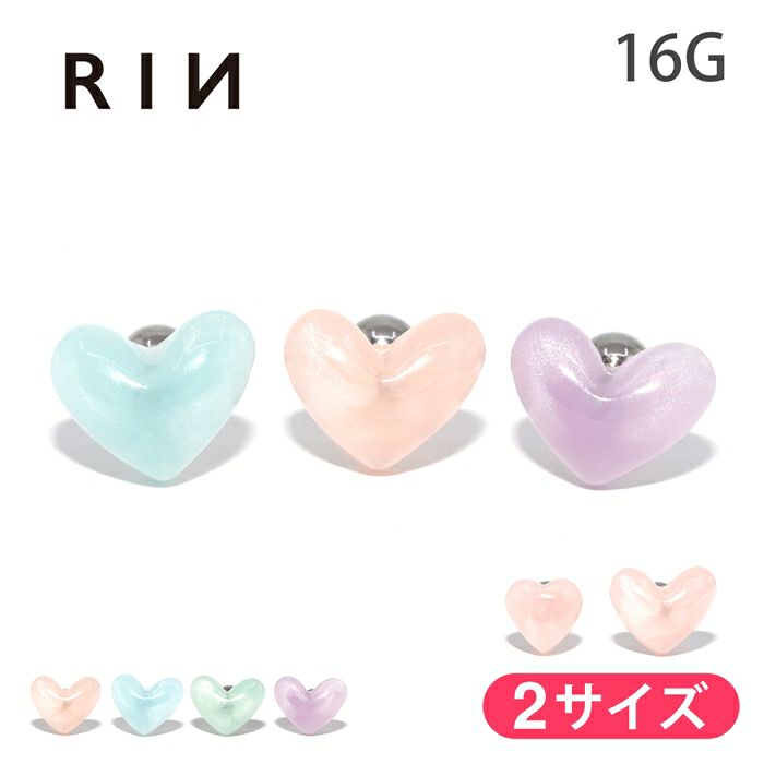 ゆめかわパステルハートピアス｜ボディピアス凛【公式】