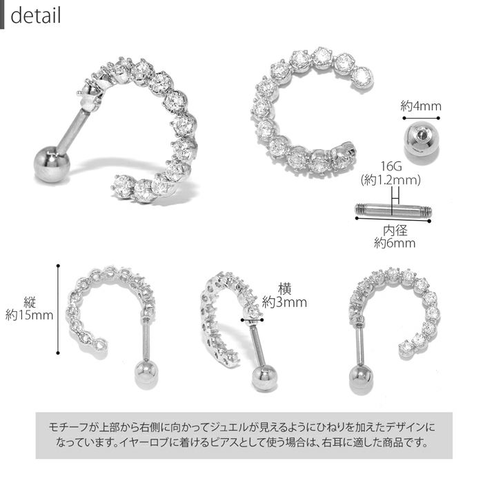 軟骨ピアスイヤーカフ２Wayジュエルストレートバーベル16ゲージ