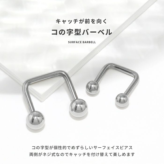 軟骨ピアスシンプルスクエアsurfaceシルバーサーフェイスバーベル16ゲージ