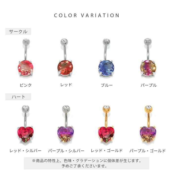 へそピアス ジュエル ハート サークル ラウンド オーロラ グラデーションカラー カーブバーベル ボディピアス