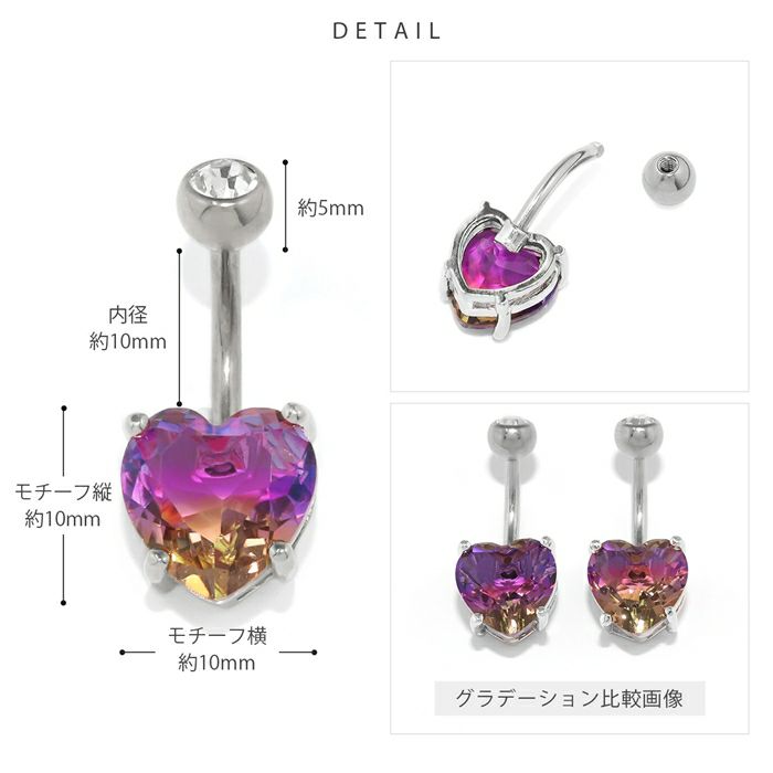 へそピアス ジュエル ハート サークル ラウンド オーロラ グラデーションカラー カーブバーベル ボディピアス