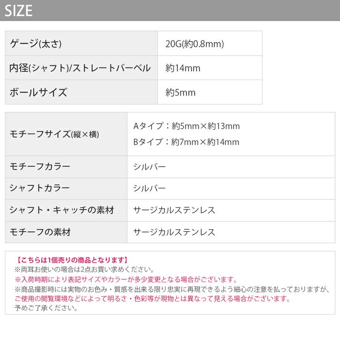軟骨ピアスヘリンボーンスタイリッシュヘリンシールドピアス20ゲージ
