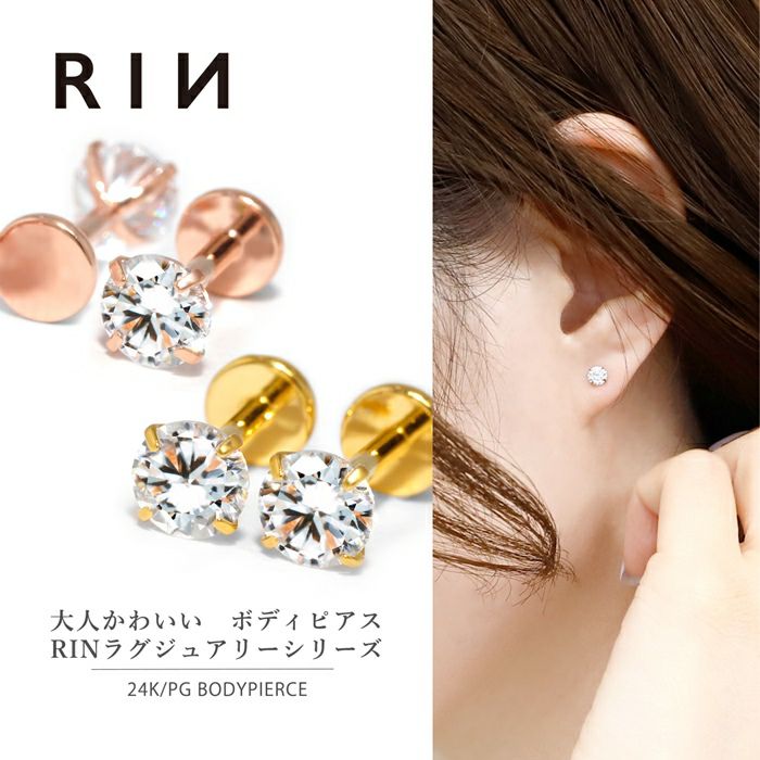 軟骨24Kピンクゴールド軟骨ピアス24金コーティング14G16G18Gトラガス本物ゴールドジュエルキュービックジルコニア金属アレルギーボディピアスレディース両耳用つけっぱなしピアス2個セットボディピアス24金ピンクゴールドジュエル24Kインターナル16ゲージ14ゲージ18ゲージピアスラブレットスタッド両耳用耳軟骨1265