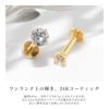 24Kピンクゴールド軟骨ピアス24金コーティング14G16G18Gトラガス本物ゴールドジュエルキュービックジルコニア金属アレルギーボディピアスレディース両耳用つけっぱなし