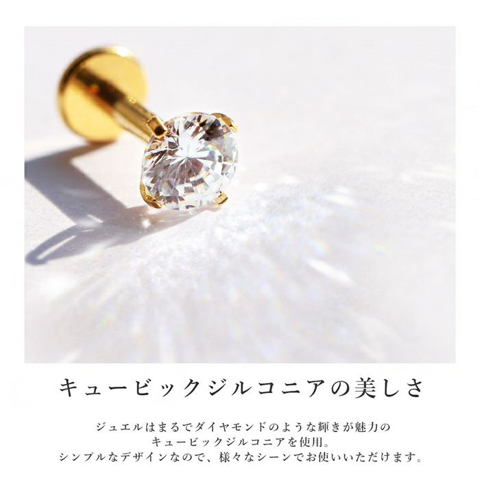 24Kピンクゴールド軟骨ピアス24金コーティング14G16G18Gトラガス本物ゴールドジュエルキュービックジルコニア金属アレルギーボディピアスレディース両耳用つけっぱなし