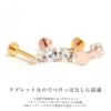 24Kピンクゴールド軟骨ピアス24金コーティング14G16G18Gトラガス本物ゴールドジュエルキュービックジルコニア金属アレルギーボディピアスレディース両耳用つけっぱなし