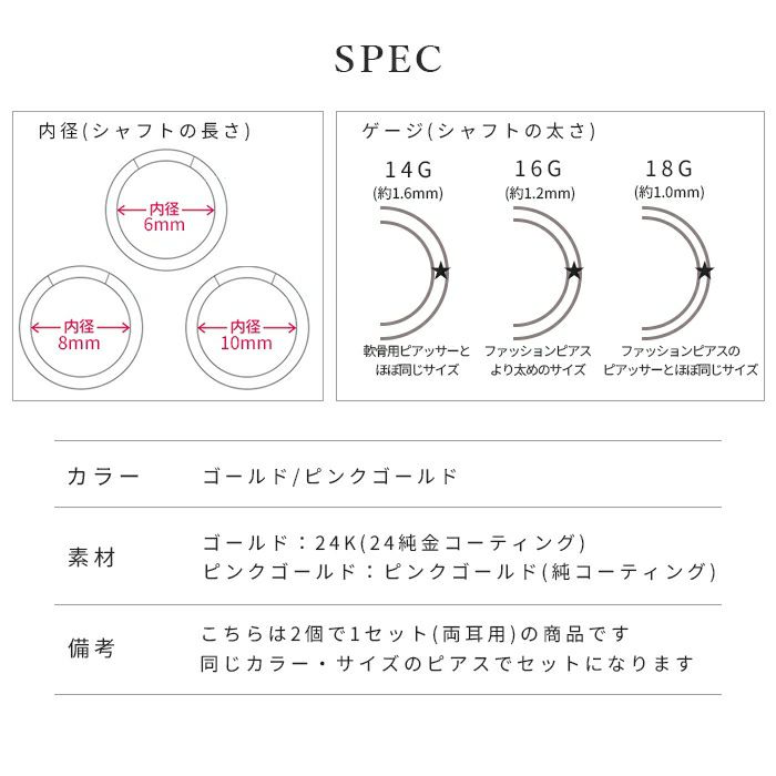 ボディピアス軟骨ピアス24金ピンクゴールド本物コーティングワンタッチセグメントリング2個セットシンプル14G16G18Gゲージリングフープ両耳用サージカルステンレス軟骨1263