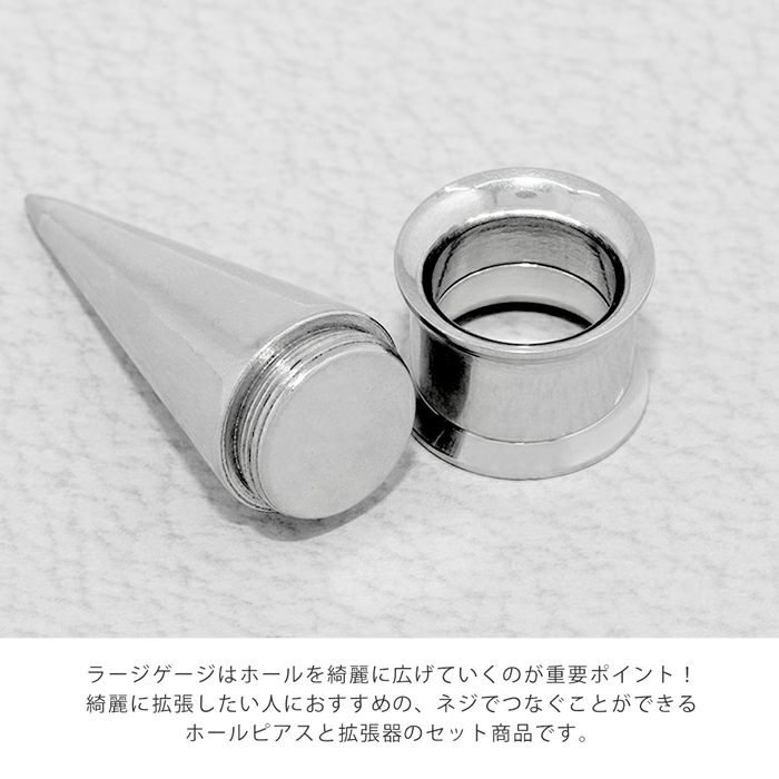 エキスパンダーボディピアス拡張器ラージゲージネジ式トンネルホールピアスシルバー2G0G00Gゲージ12ミリアイレットつけっぱなし専門店凛RIN激安メンズ