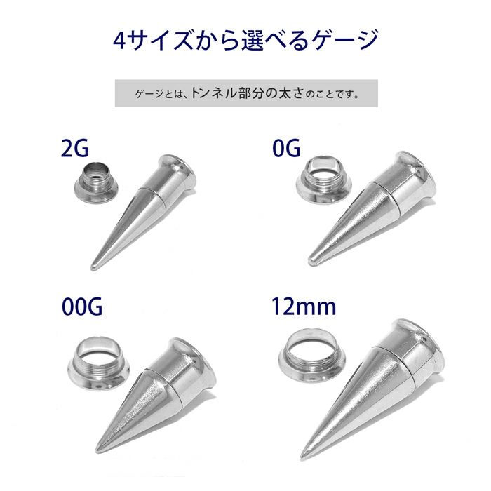 エキスパンダーボディピアス拡張器ラージゲージネジ式トンネルホールピアスシルバー2G0G00Gゲージ12ミリアイレットつけっぱなし専門店凛RIN激安メンズ