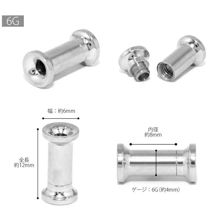 ダブルフレアネジ式アイレット拡張ピアスボディピアス8G6G金属アレルギー対応サージカルステンレスラージホール専門店凛RIN激安通販ラージゲージトンネル0017ダブルフレアアイレットネジ式ピアスのサイズ