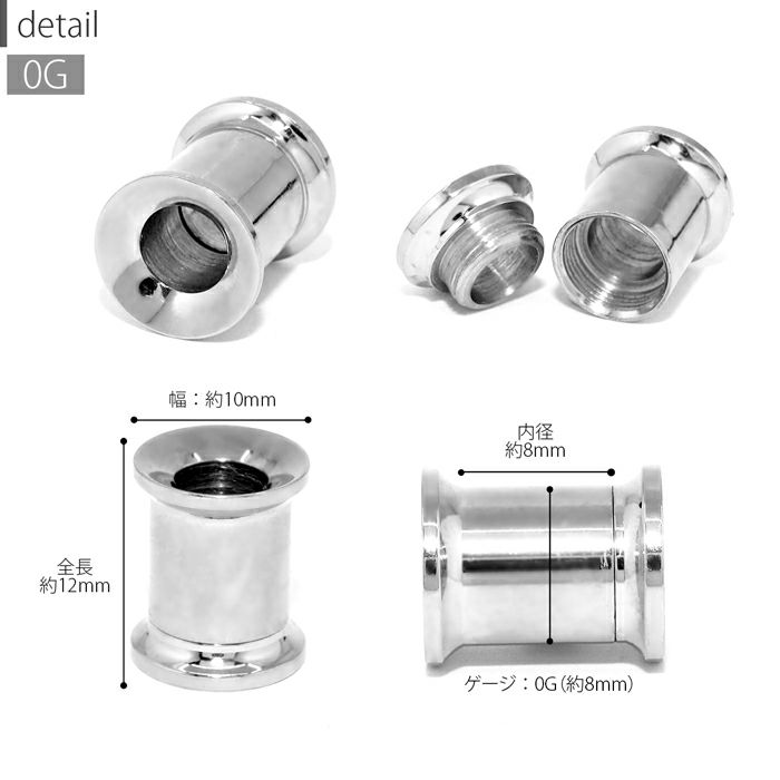 ダブルフレアネジ式アイレット拡張ピアスボディピアス0G00G12mm金属アレルギー対応サージカルステンレスラージホール専門店凛RIN激安通販ラージゲージトンネル0017