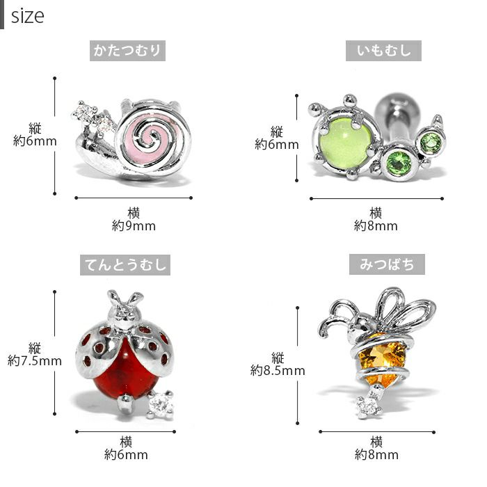 カラフルいきものピアス の通販|ボディピアス 凛公式サイト