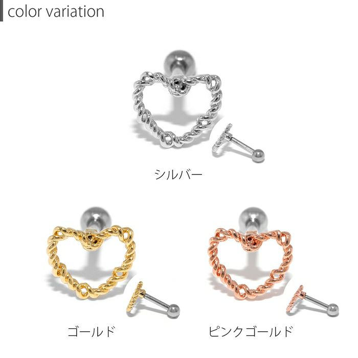 ツイストフレームハートピアス｜ボディピアス凛【公式】