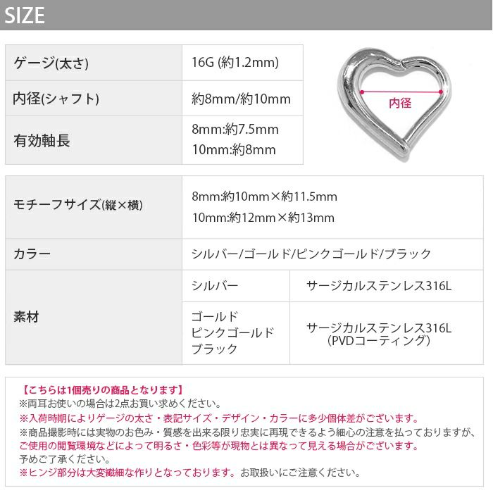 軟骨ピアス かわいい ハート ワンタッチリング セグメントクリッカー リングピアス 16ゲージ 8mm 10mm シルバー ゴールド ピンクゴールド ブラック サージカルステンレス ダイス