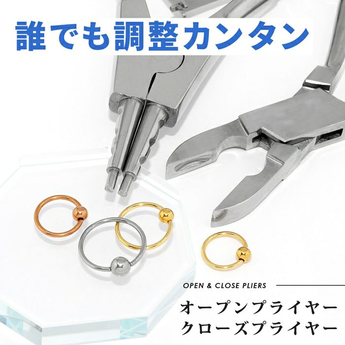 ツールボディピアスプライヤーセットオープンクローズカスタマイズアイテム工具ツールピアス工具片耳用サージカルステンレス耳
