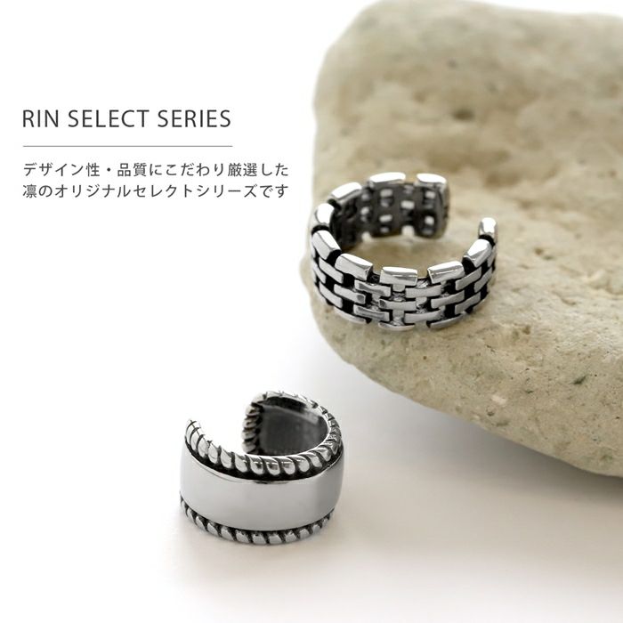 イヤーカフメンズにもおすすめの幅太めアクセサリー金属アレルギー対応素材で錆びにくいボディピアス専門店凛RIN激安おすすめ