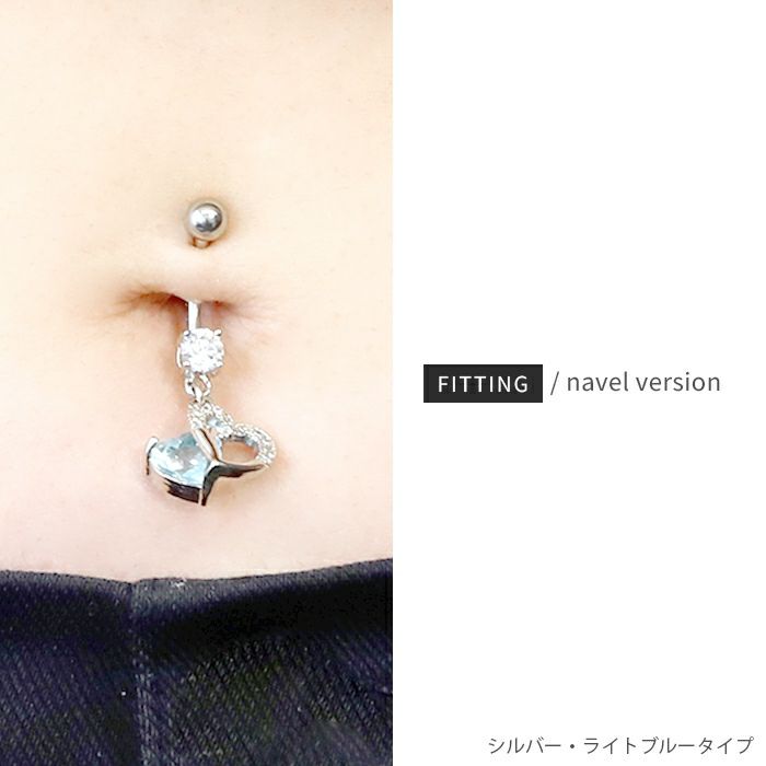 へそピアス 14G ハート へそ ピ  ジュエル ステンレス クリア ブルー ピンク カーブバーベル バナナバーベル サージカルステンレス 金属アレルギー対応 つけっぱなし 軟骨ピアス・ボディピアス 14ゲージ キュービックジルコニア