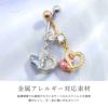 へそピアス 14G ハート へそ ピ  ジュエル ステンレス クリア ブルー ピンク カーブバーベル バナナバーベル サージカルステンレス 金属アレルギー対応 つけっぱなし 軟骨ピアス・ボディピアス 14ゲージ キュービックジルコニア