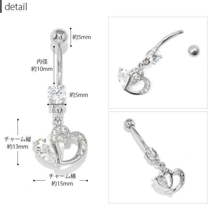 へそピアス 14G ハート へそ ピ  ジュエル ステンレス クリア ブルー ピンク カーブバーベル バナナバーベル サージカルステンレス 金属アレルギー対応 つけっぱなし 軟骨ピアス・ボディピアス 14ゲージ キュービックジルコニア
