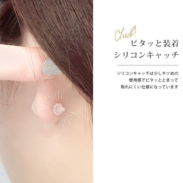 ピアスパール上品樹脂ポストシリコンキャッチ金属アレルギー対応ニッケルフリーセレモニーフォーマルアクセサリー両耳用2個売りペア