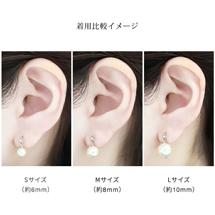 ピアスパール上品樹脂ポストシリコンキャッチ金属アレルギー対応ニッケルフリーセレモニーフォーマルアクセサリー両耳用2個売りペア