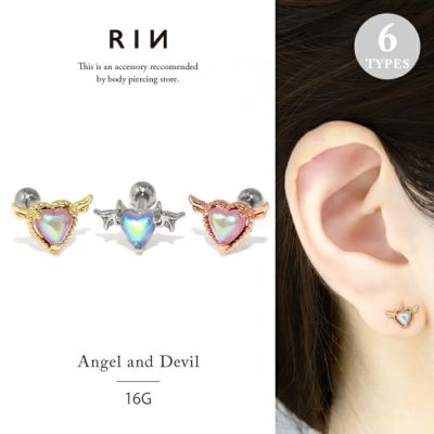 ちゅるん系エンジェルハートピアス｜ボディピアス凛【公式】