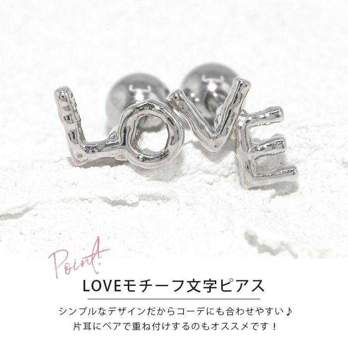 軟骨ピアスLOVE文字サインストレートバーベル16ゲージ
