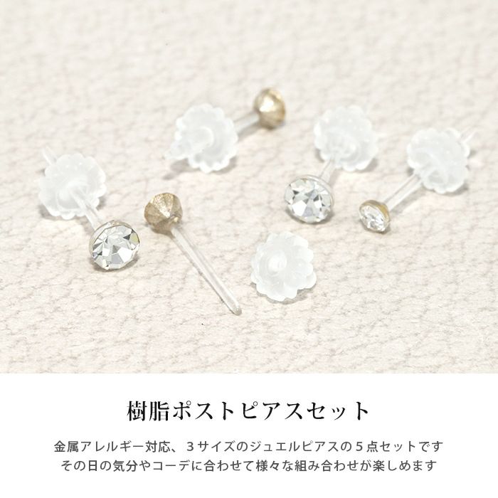 ピアスジュエル５個セットカラフルサイズいろいろスタッド