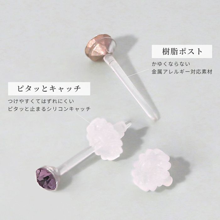 ピアスジュエル５個セットカラフルサイズいろいろスタッド
