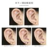 ピアス5個セット金属アレルギーつけっぱなし軟骨レディースセカンドピアスクリアピンクグリーンブルーパープルシリコンキャッチガラスストーン樹脂大人上品大ぶりエレガント華奢シンプルきれいめ日本製セット