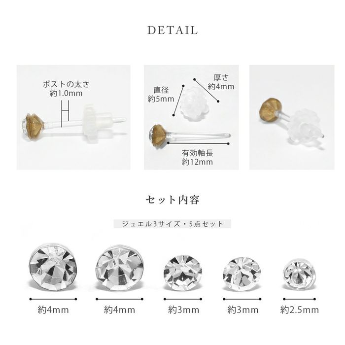 ピアス5個セット金属アレルギーつけっぱなし軟骨レディースセカンドピアスクリアピンクグリーンブルーパープルシリコンキャッチガラスストーン樹脂大人上品大ぶりエレガント華奢シンプルきれいめ日本製セット