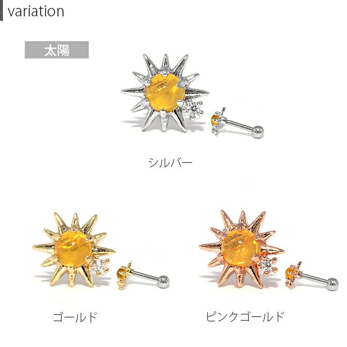 軟骨ピアスお天気WEATHER雲傘太陽ゆめかわファンシー可愛いポップジュエルストレートバーベル16ゲージ
