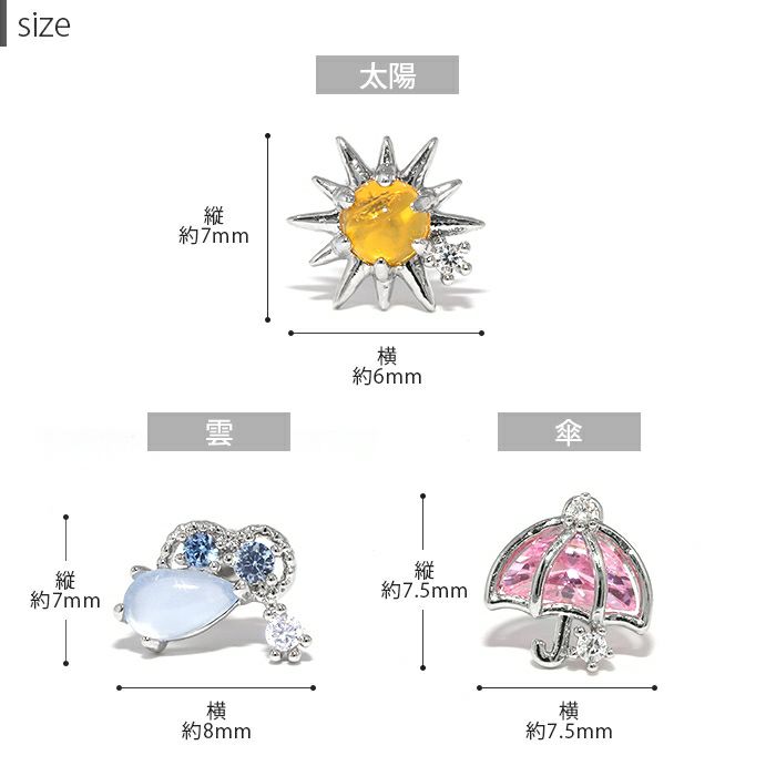 お天気マークピアス｜ボディピアス凛【公式】