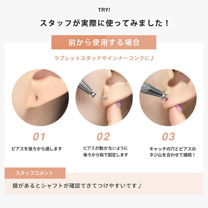 ボールグラッパーボールキャッチャーボディピアス軟骨ピアス ボールホルダーキャッチ着脱着け外し便利コンパクトサイズネジ調整工具道具