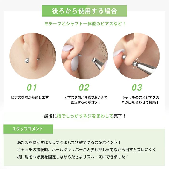 ボールグラッパーボールキャッチャーボディピアス軟骨ピアス ボールホルダーキャッチ着脱着け外し便利コンパクトサイズネジ調整工具道具