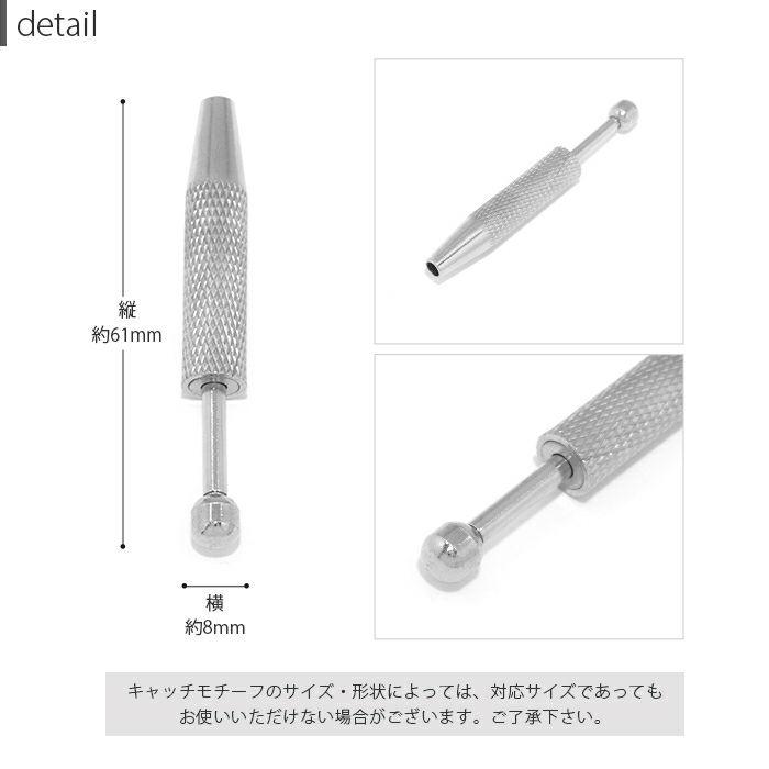 ボールグラッパーボールキャッチャーボディピアス軟骨ピアス ボールホルダーキャッチ着脱着け外し便利コンパクトサイズネジ調整工具道具