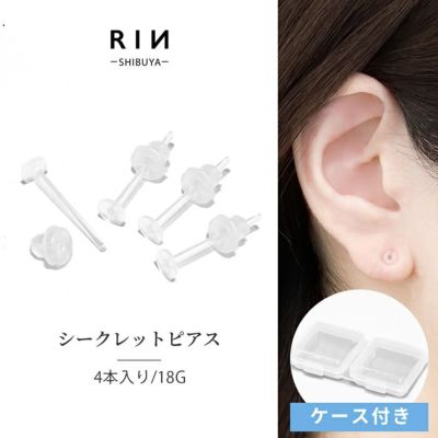 透明ピアスアクリル樹脂ホールキープ用の目立たないシークレットピアス金属アレルギー対応リメイン18ゲージボディピアス専門店凛RIN激安ケース付き