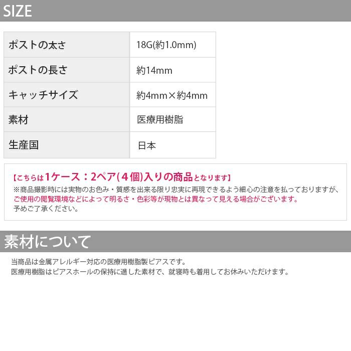 透明ピアスアクリル樹脂ホールキープ用の目立たないシークレットピアス金属アレルギー対応リメイン18ゲージボディピアス専門店凛RIN激安ケース付き
