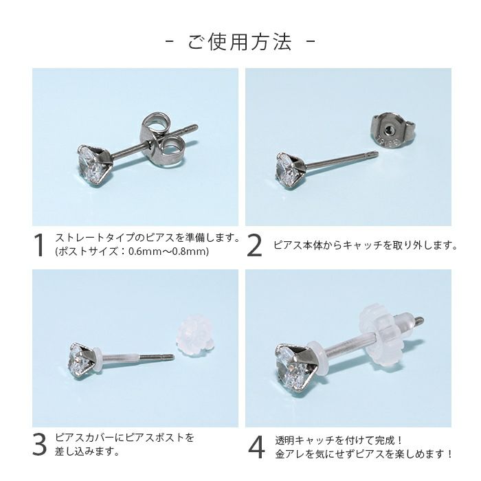 ウィスピアは金属アレルギー防止用ピアスカバーポストガード透明樹脂シリコンキャッチ18Ｇボディピアス専門店凛激安
