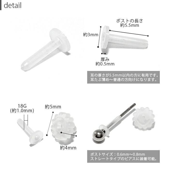 軟骨ピアス透明ピアスカバーピアス金アレウィスピアピアスガード18ゲージ