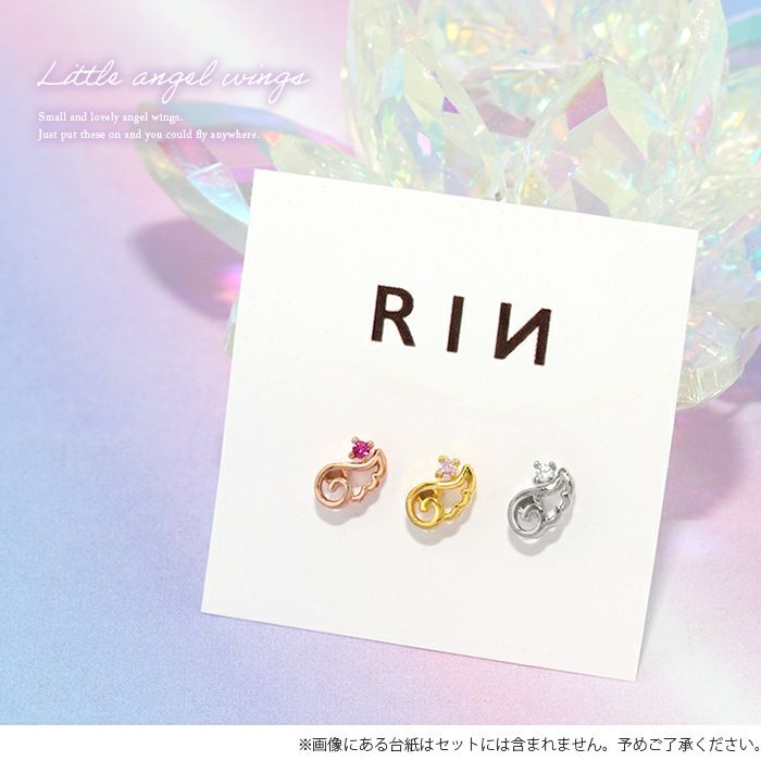プチジュエル付き天使の羽ピアス｜ボディピアス凛【公式】