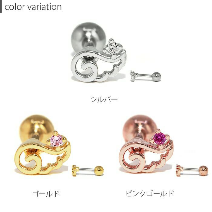 プチジュエル付き天使の羽ピアス｜ボディピアス凛【公式】