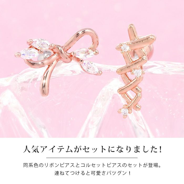 軟骨ピアスリボンコルセットピアスボディピアス専門店凛RINバレエコアジュエルかわいいストレートバーベル16ゲージ通販激安