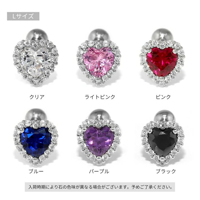 軟骨ピアスボディピアス16Gハートつけっぱなしピアス金属アレルギーサージカルステンレスキュービックジルコニアかわいいシンプルシルバークリアブルーライトピンクディープピンクセカンドピアスジュエルおしゃれストレートバーべルボディピアス片耳用